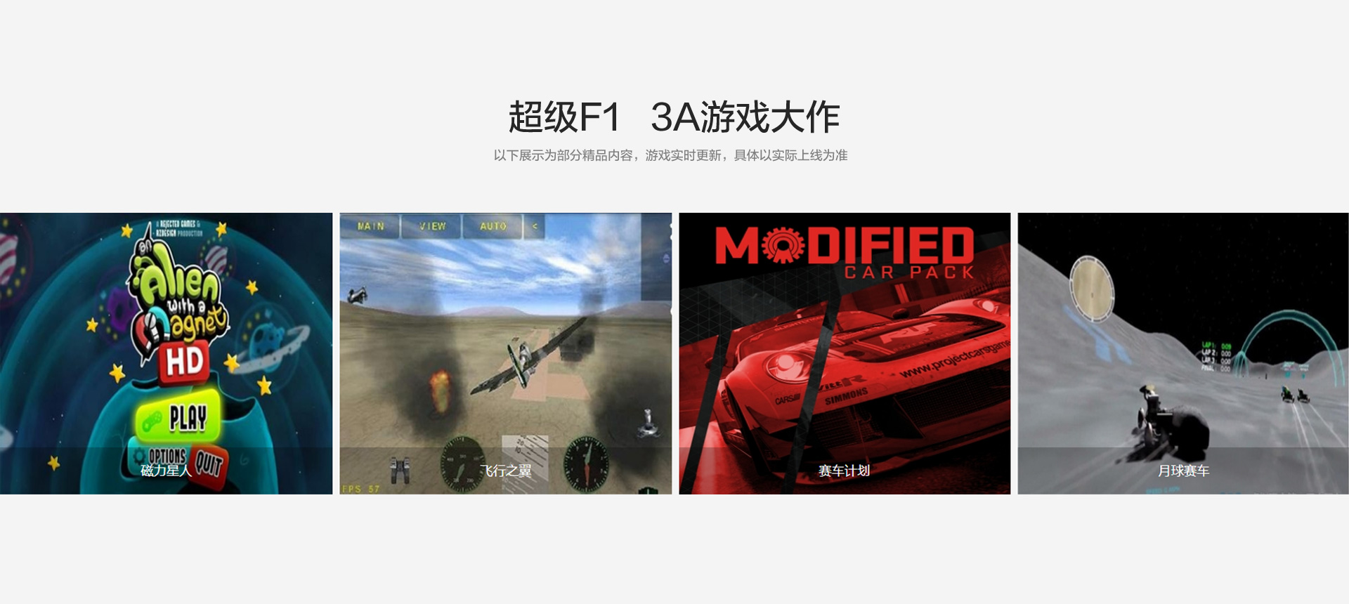 超级F1